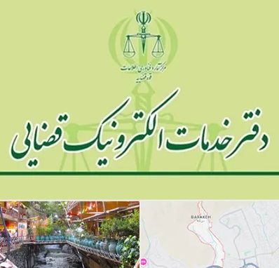 دفتر خدمات قضایی در درکه