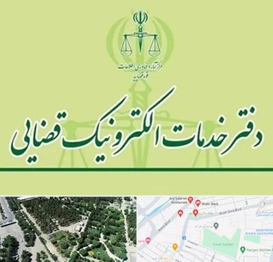 دفتر خدمات قضایی در سالاریه قم