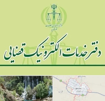 دفتر خدمات قضایی در شیروان
