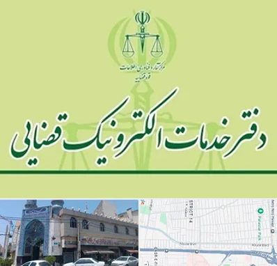 دفتر خدمات قضایی در بلوار ابوذر