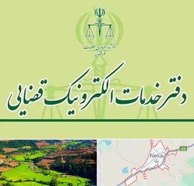 دفتر خدمات قضایی در نکا