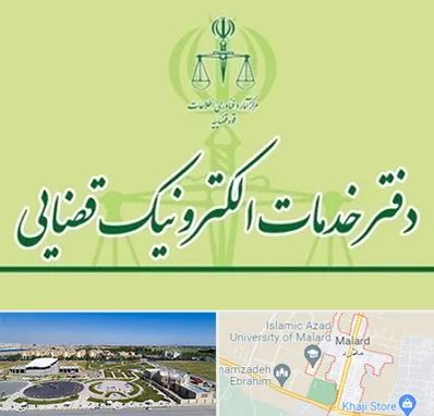 دفتر خدمات قضایی در ملارد