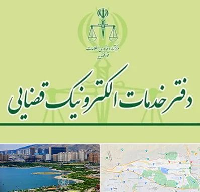 دفتر خدمات قضایی در منطقه 22 تهران