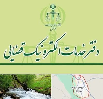 دفتر خدمات قضایی در نهاوند