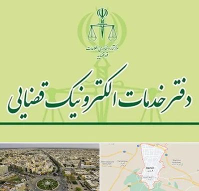 دفتر خدمات قضایی در قزوین