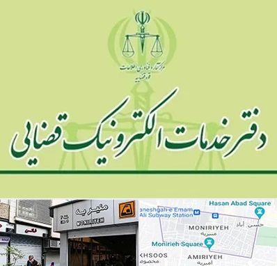 دفتر خدمات قضایی در منیریه