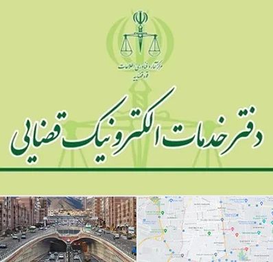 دفتر خدمات قضایی در منطقه 10 تهران