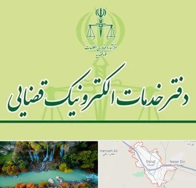 دفتر خدمات قضایی در دورود