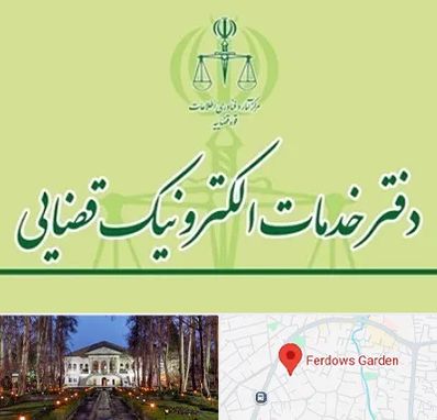 دفتر خدمات قضایی در باغ فردوس
