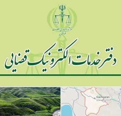 دفتر خدمات قضایی در گچساران