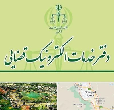 دفتر خدمات قضایی در بروجرد