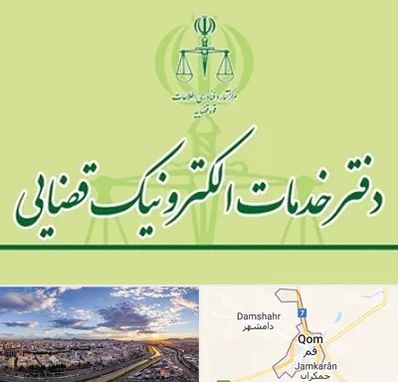 دفتر خدمات قضایی در قم