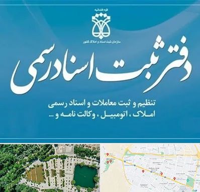 دفتر اسناد رسمی در وکیل آباد مشهد
