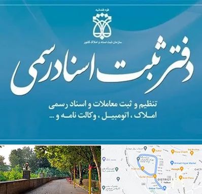 دفتر اسناد رسمی در فلکه گاز رشت