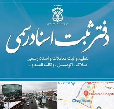 دفتر اسناد رسمی در اقدسیه