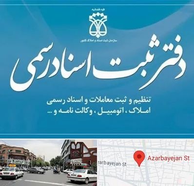دفتر اسناد رسمی در خیابان آذربایجان