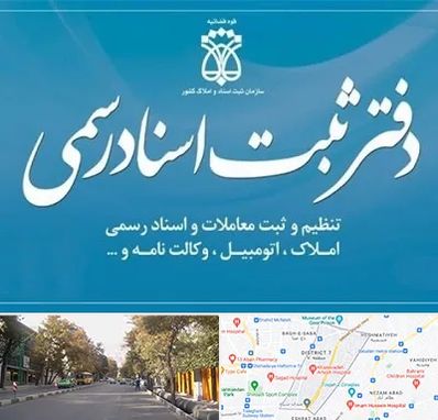 دفتر اسناد رسمی در شریعتی