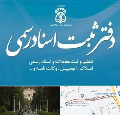 دفتر اسناد رسمی در بلوار معلم رشت