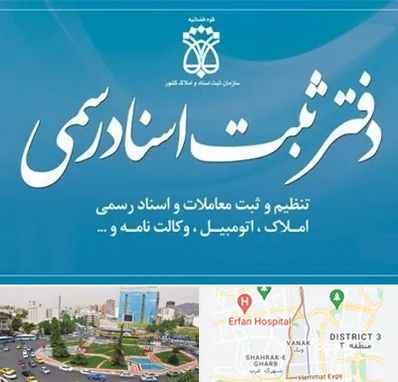 دفتر اسناد رسمی در ونک 