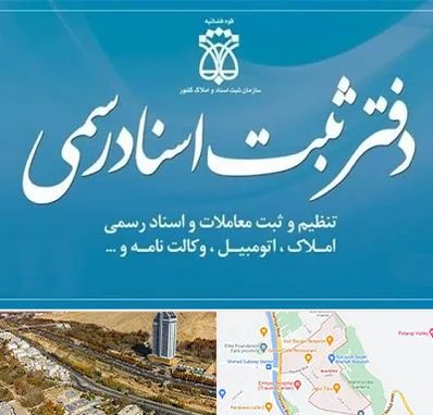دفتر اسناد رسمی در خیابان نیایش شیراز
