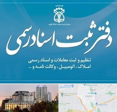 دفتر اسناد رسمی در فرشته 