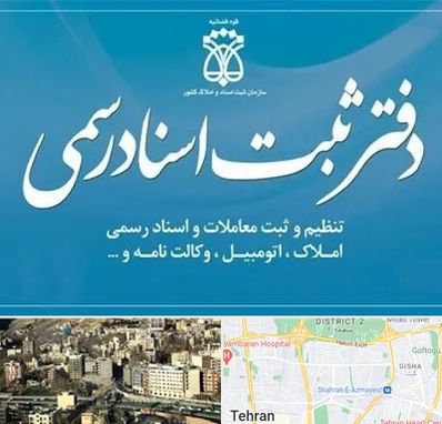 دفتر اسناد رسمی در مرزداران 