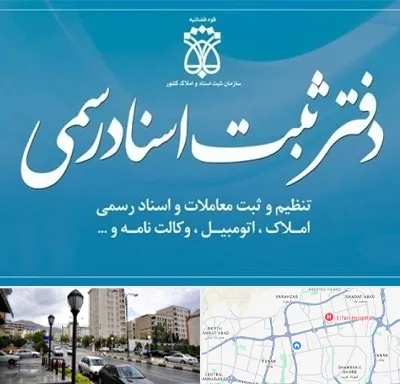 دفتر اسناد رسمی در شمال غرب تهران
