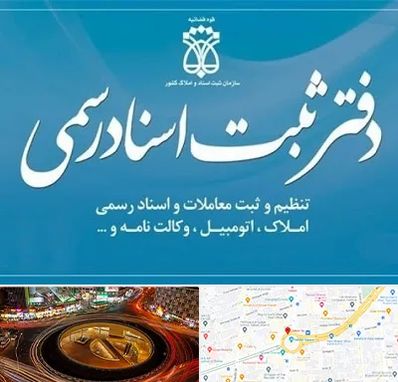 دفتر اسناد رسمی در میدان ولیعصر
