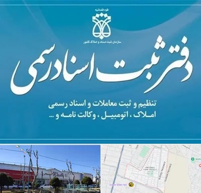 دفتر اسناد رسمی در فاز دو اندیشه