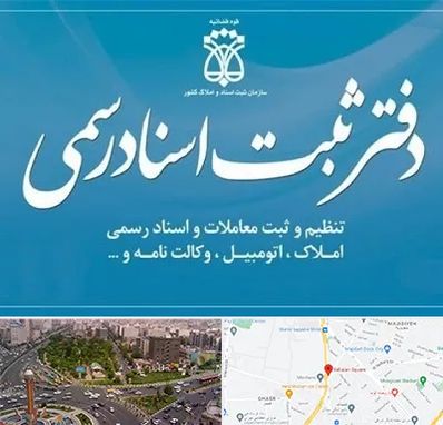 دفتر اسناد رسمی در سبلان