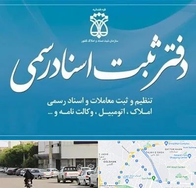 دفتر اسناد رسمی در قدوسی شرقی شیراز
