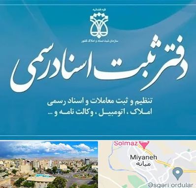 دفتر اسناد رسمی در میانه