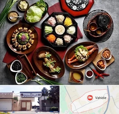 رستوران کره ای در وحیدیه شهریار