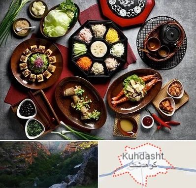 رستوران کره ای در کوهدشت
