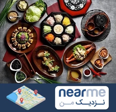 رستوران کره ای در نزدیک من