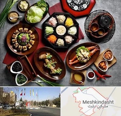 رستوران کره ای در مشکین دشت