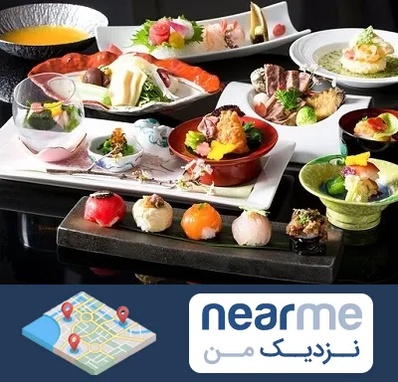رستوران ژاپنی در نزدیک من