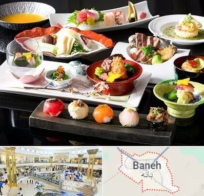 رستوران ژاپنی در بانه