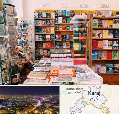 کتاب فروشی زبان در کرج