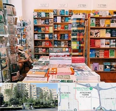 کتاب فروشی زبان در آپادانا