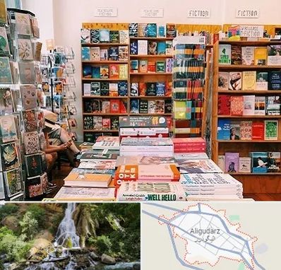 کتاب فروشی زبان در الیگودرز