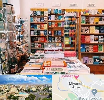 کتاب فروشی زبان در میانه