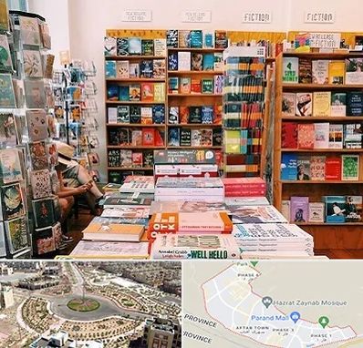 کتاب فروشی زبان در پرند