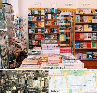 کتاب فروشی زبان در مرزداران 