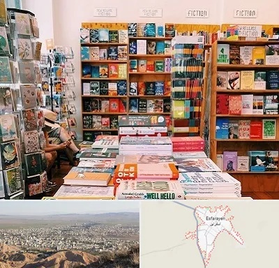 کتاب فروشی زبان در اسفراین