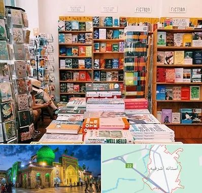 کتاب فروشی زبان در آستانه اشرفیه