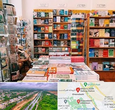 کتاب فروشی زبان در قصرالدشت شیراز