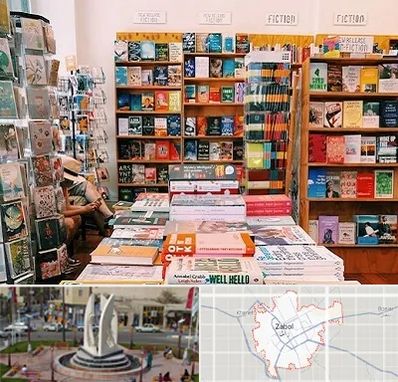 کتاب فروشی زبان در زابل