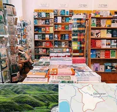 کتاب فروشی زبان در گچساران