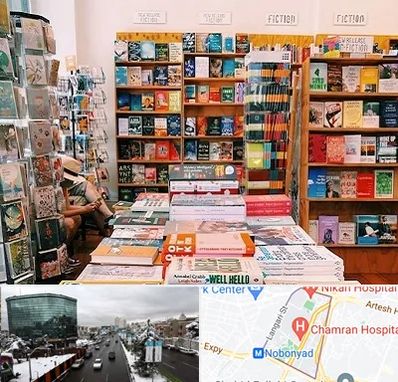 کتاب فروشی زبان در اقدسیه